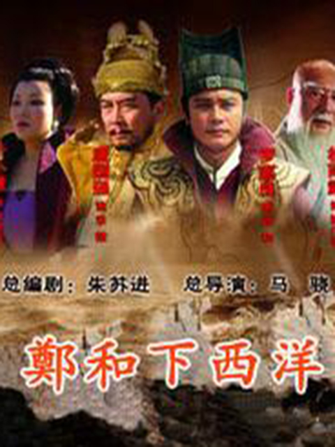 大航海