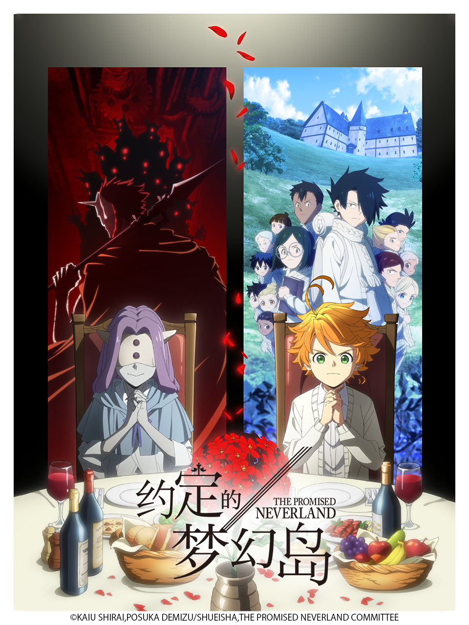 约定的梦幻岛 第二季