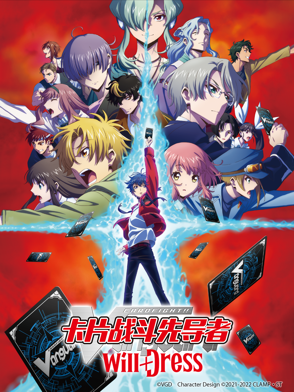 卡片战斗先导者will Dress