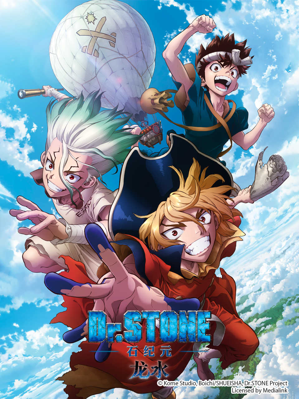 Ｄｒ．ＳＴＯＮＥ 石纪元 特别篇：龙水