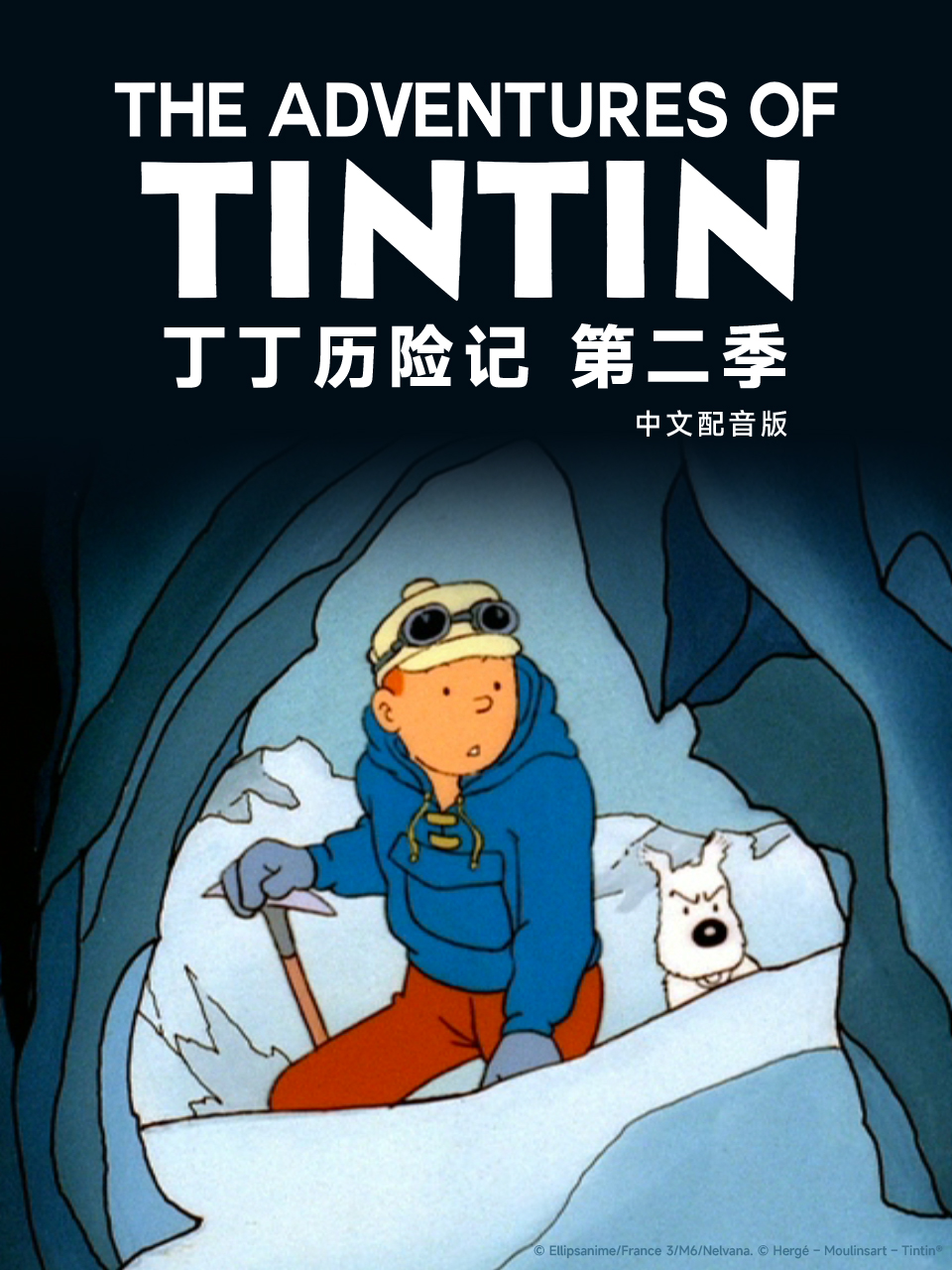 丁丁历险记 第二季 中文配音