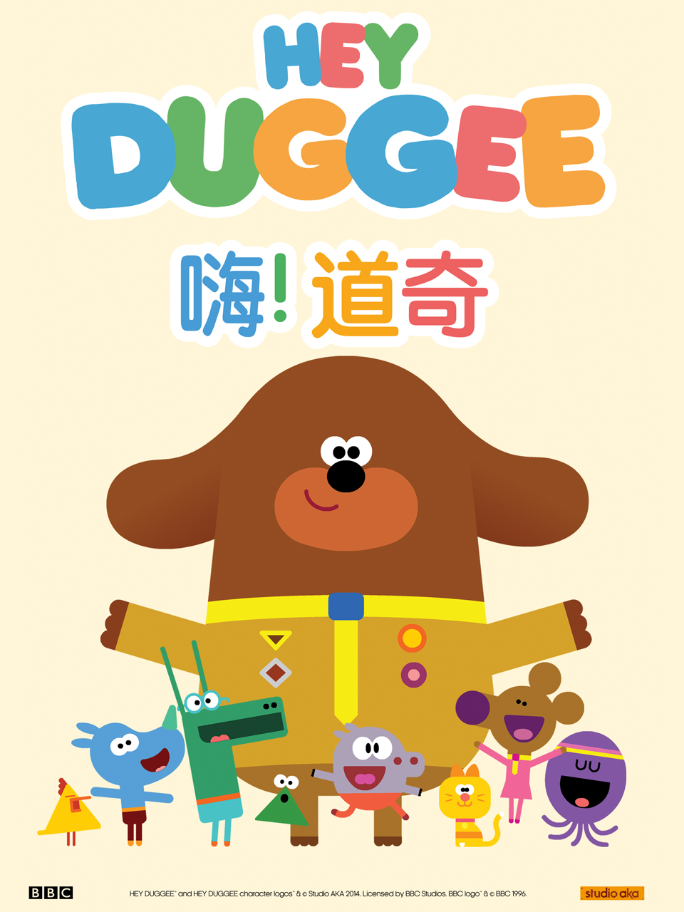 嗨！道奇 第二季