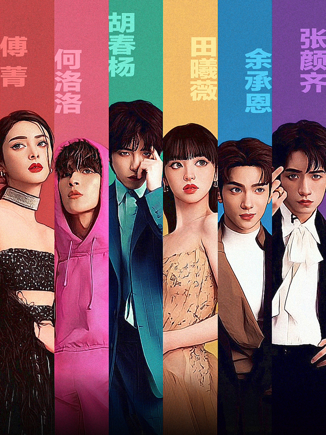 红毯背后Last Ticket