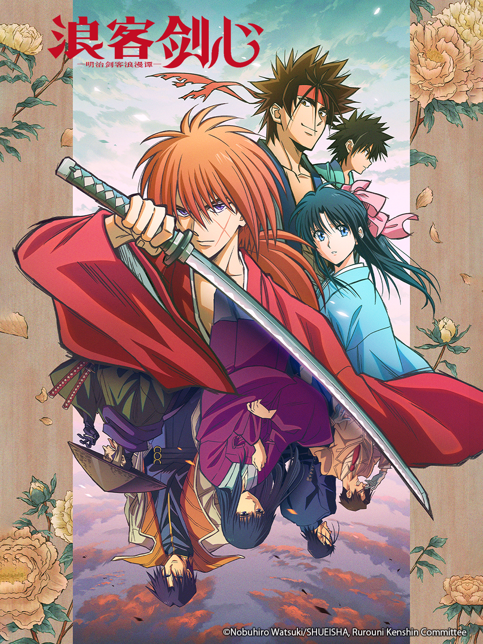浪客剑心 -明治剑客浪漫谭-（新作）