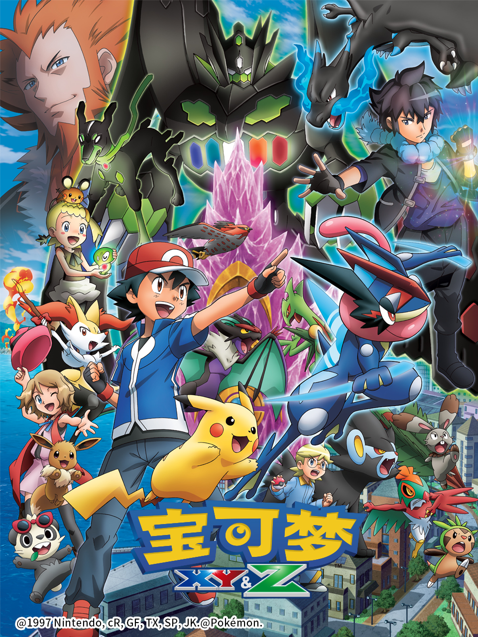 宝可梦 XY&Z