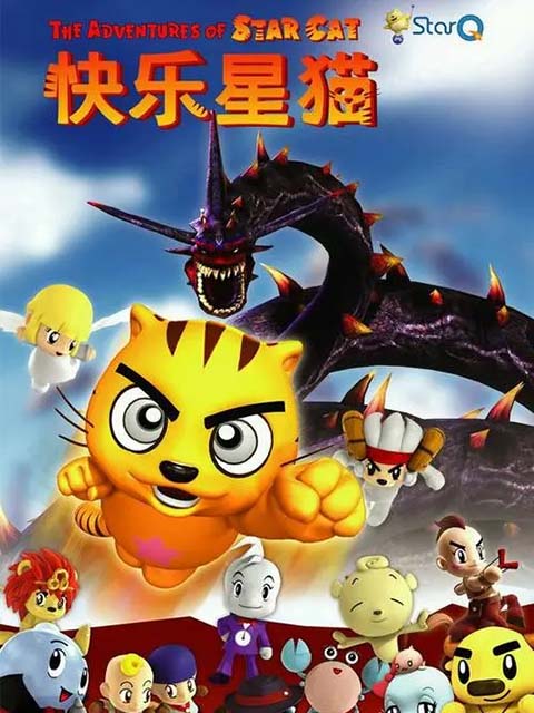 快乐星猫 第六季