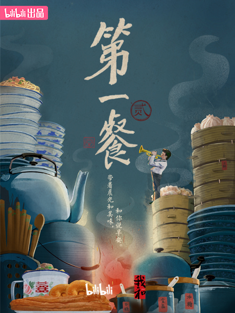 第一餐2