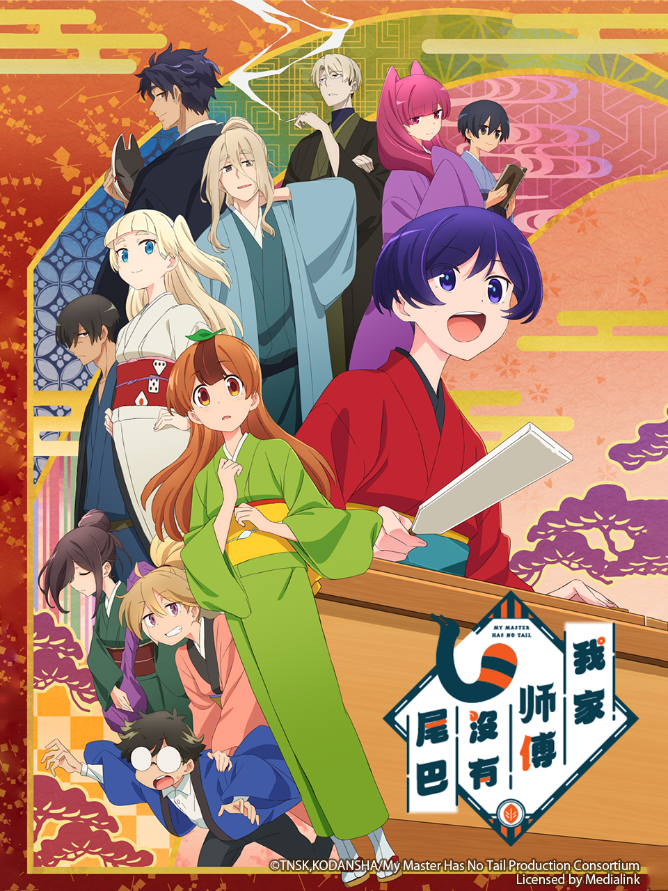 我家师傅没有尾巴