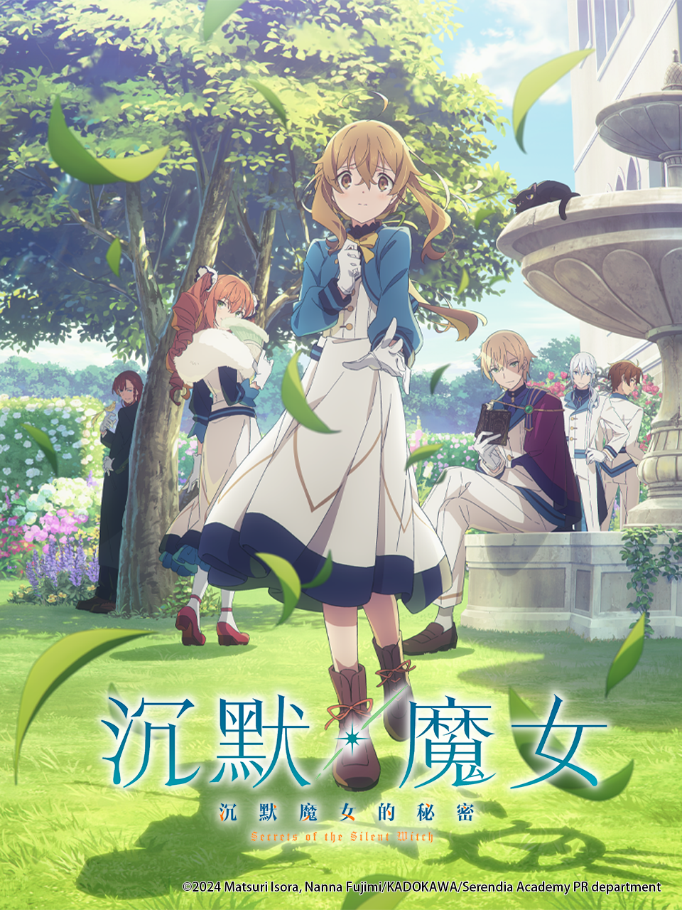 沉默魔女 沉默魔女的秘密