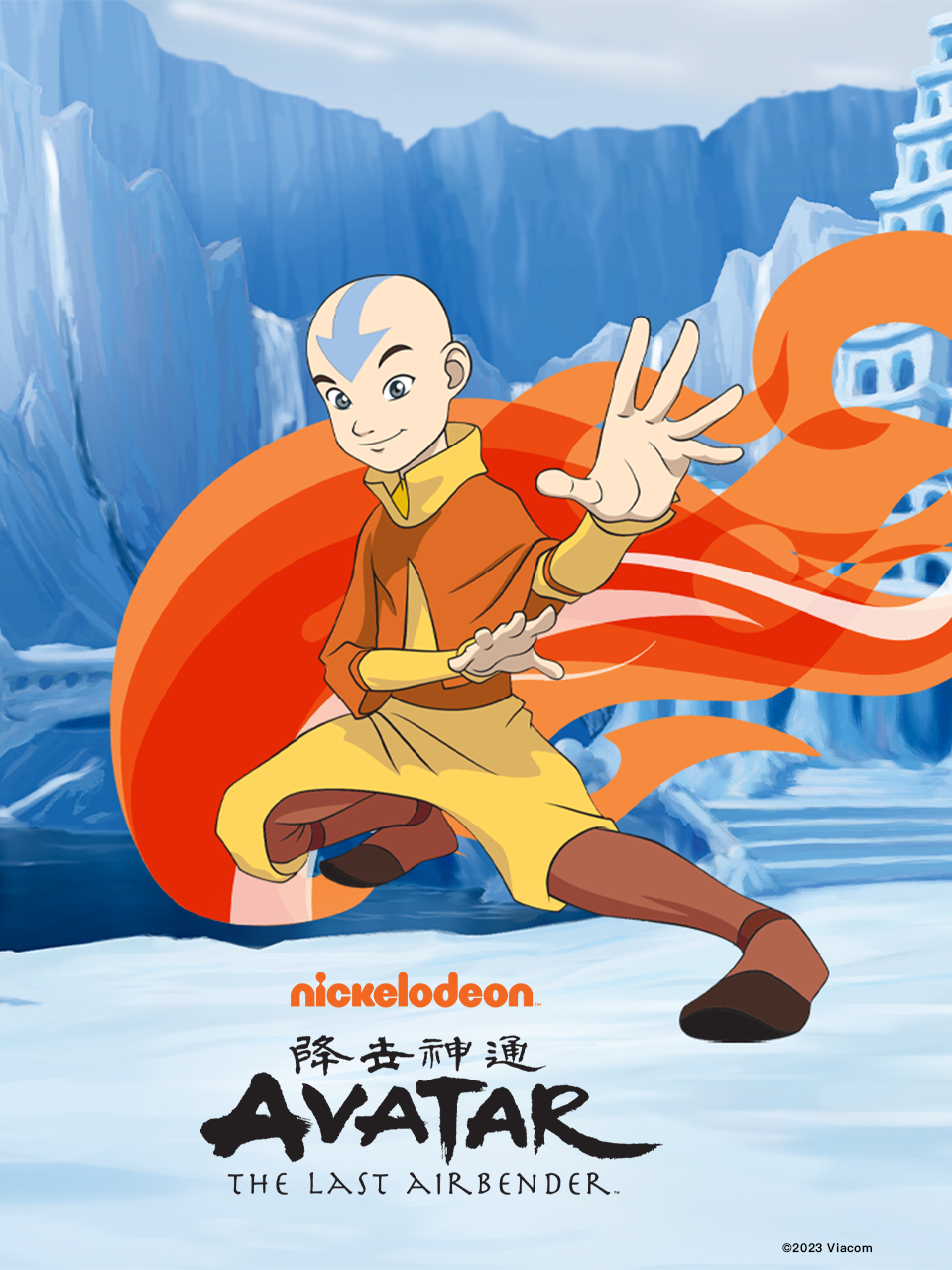 降世神通 第一季 中文配音