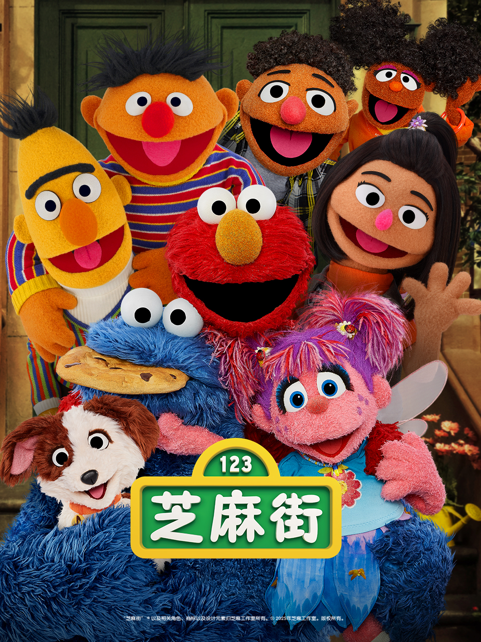 芝麻街国际版 第53季