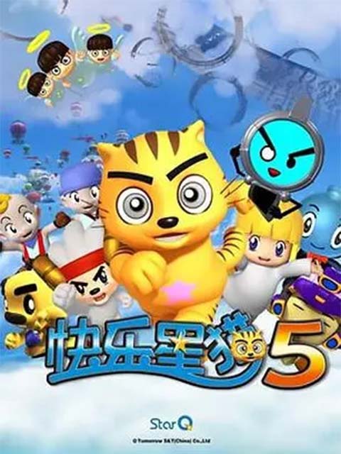 快乐星猫 第五季