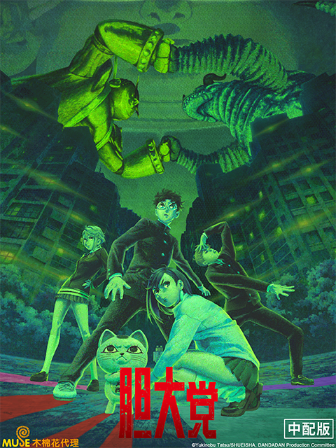 胆大党 第二季 中配版