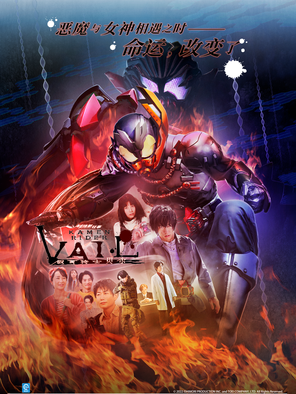 假面骑士利维斯 往事 假面骑士贝尔