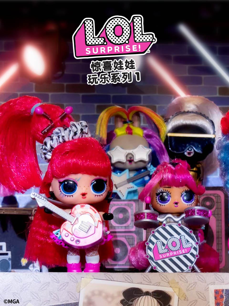 惊喜娃娃玩乐系列1 中文配音