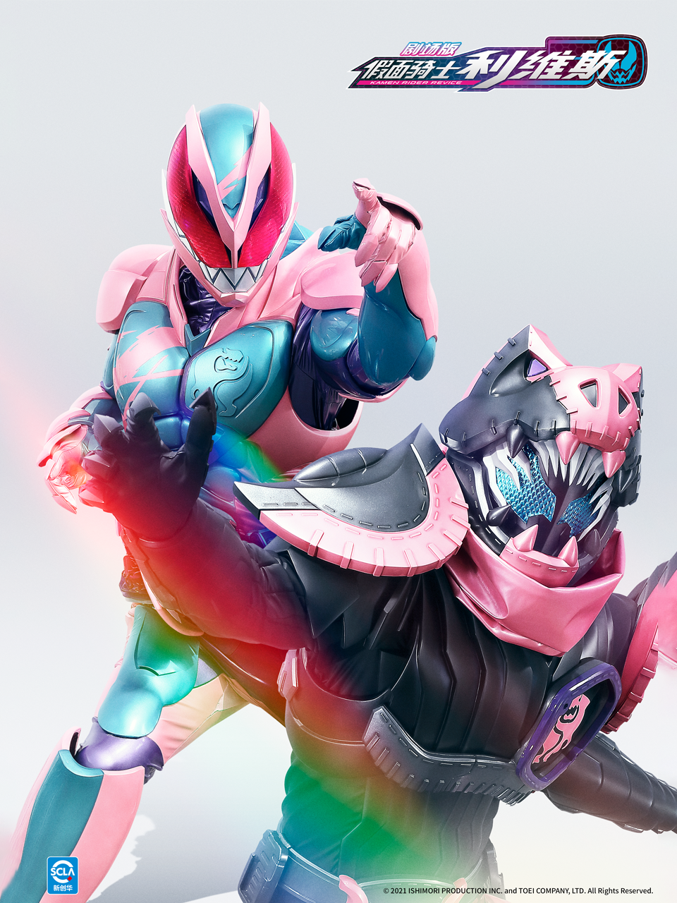 剧场版 假面骑士利维斯