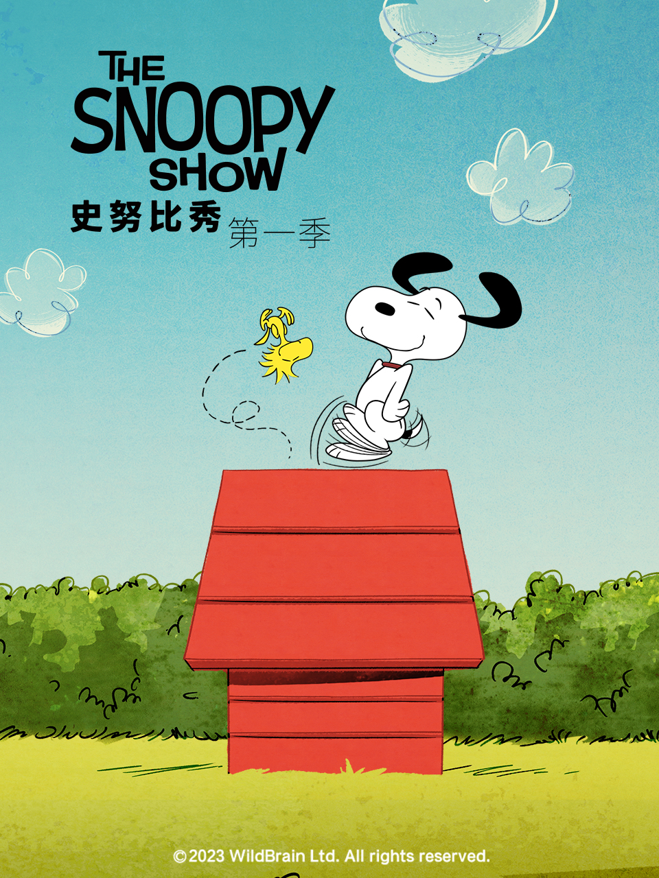 史努比秀 第一季 中文配音