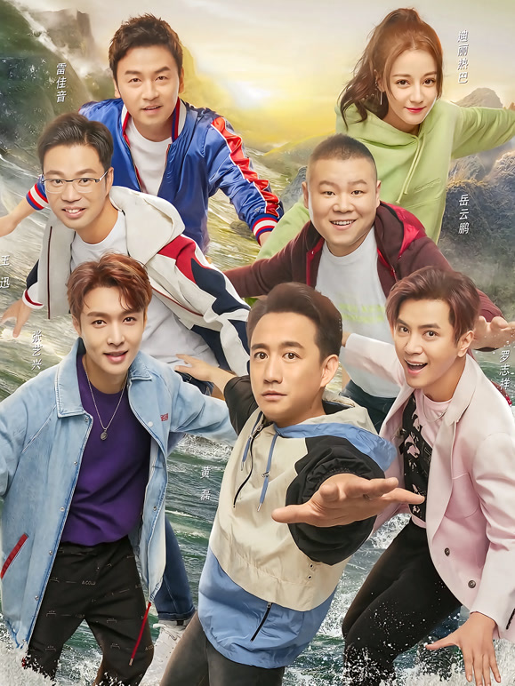 极限挑战第5季升级版