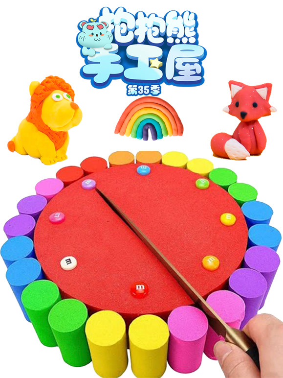 抱抱熊手工屋 第35季