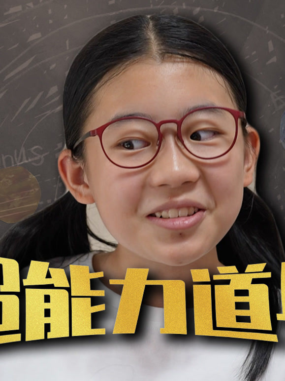 超能力道具