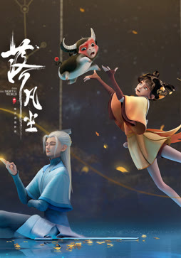 落凡尘（粤语）