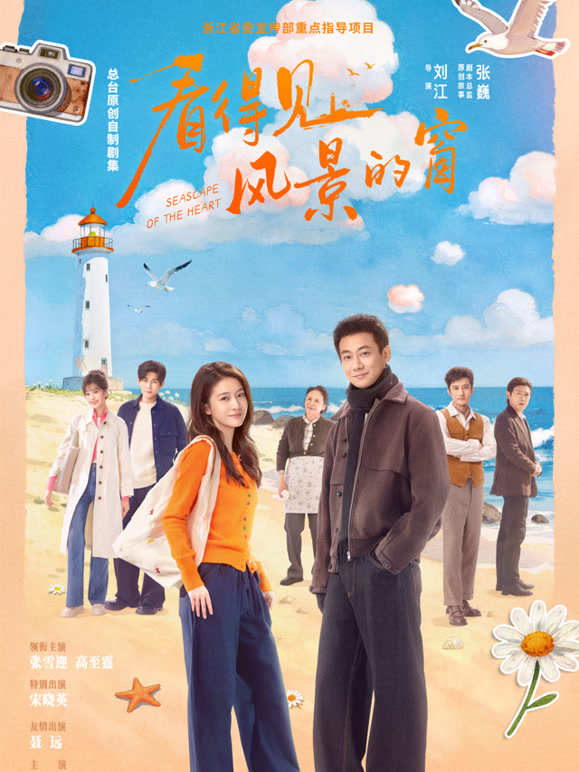 看得见风景的窗