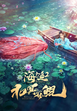 北冥有鲲