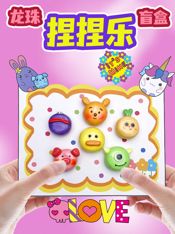 龙珠捏捏乐盲盒