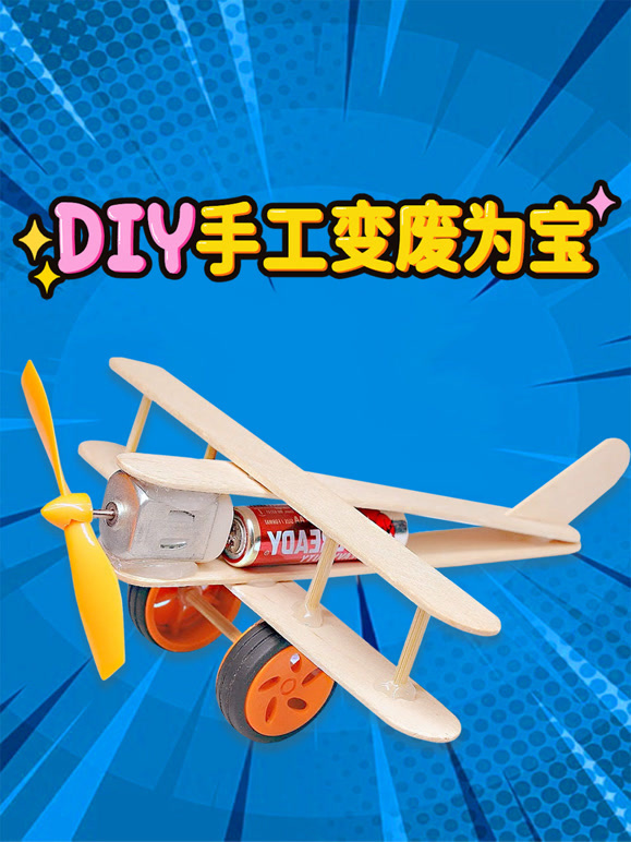 DIY手工变废为宝