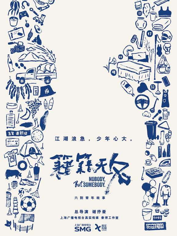 籍籍无名