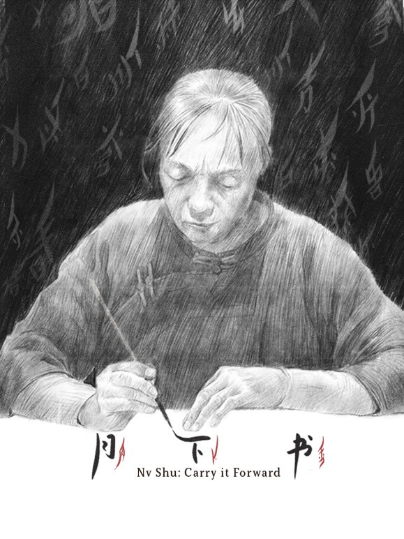 月下书