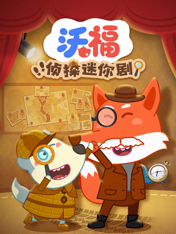 沃福侦探迷你剧