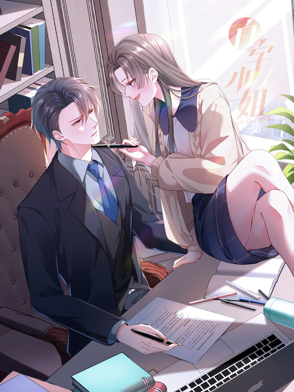 白字小姐 竖版动态漫