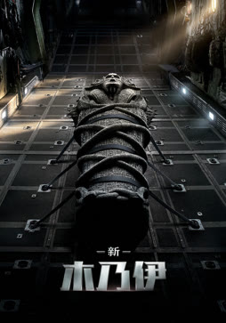 新木乃伊（普通话）