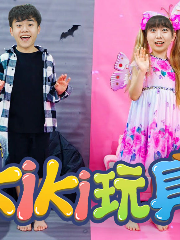 kiki小小安全家 第二季