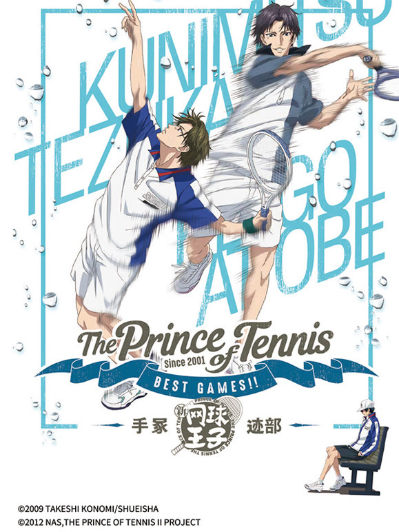 网球王子 BEST GAMES!! 「手冢vs迹部」