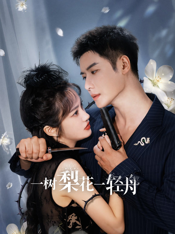 一树梨花一轻舟