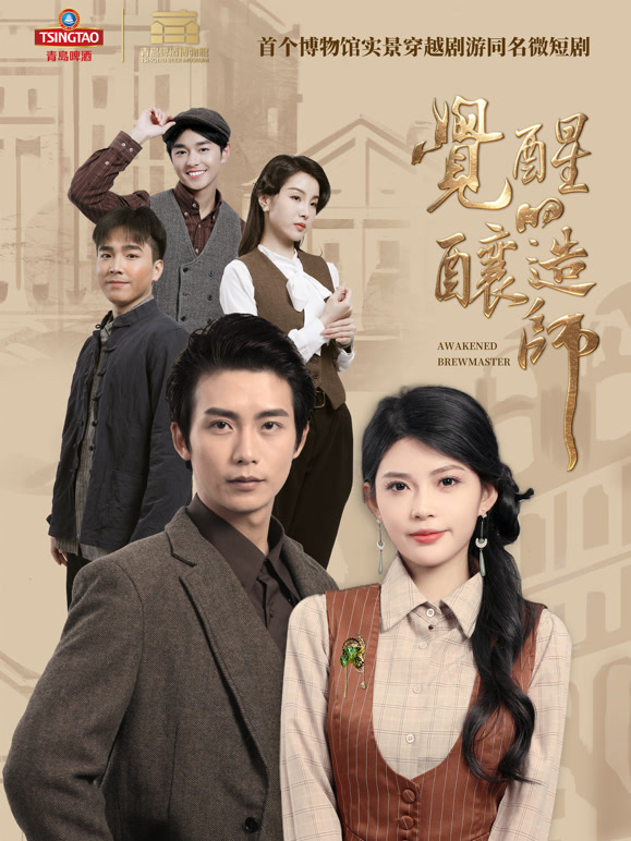 《觉醒的酿造师》
