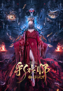 彩戏师之云机现世