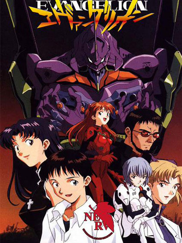 新世纪福音战士 旧剧场版