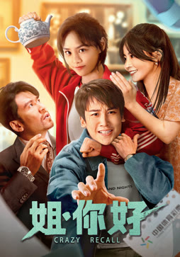 姐，你好