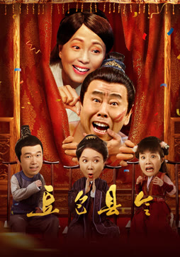 豆包县令