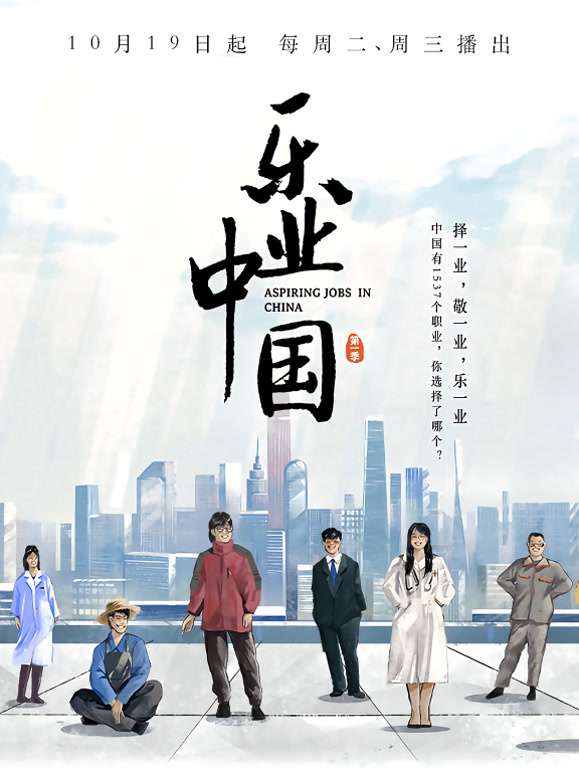 乐业中国
