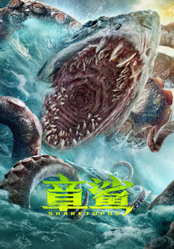 章鲨