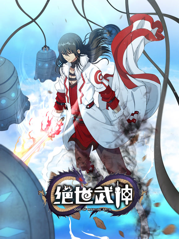 绝世武神 动态漫画 第6季