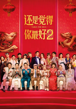 还是觉得你最好2