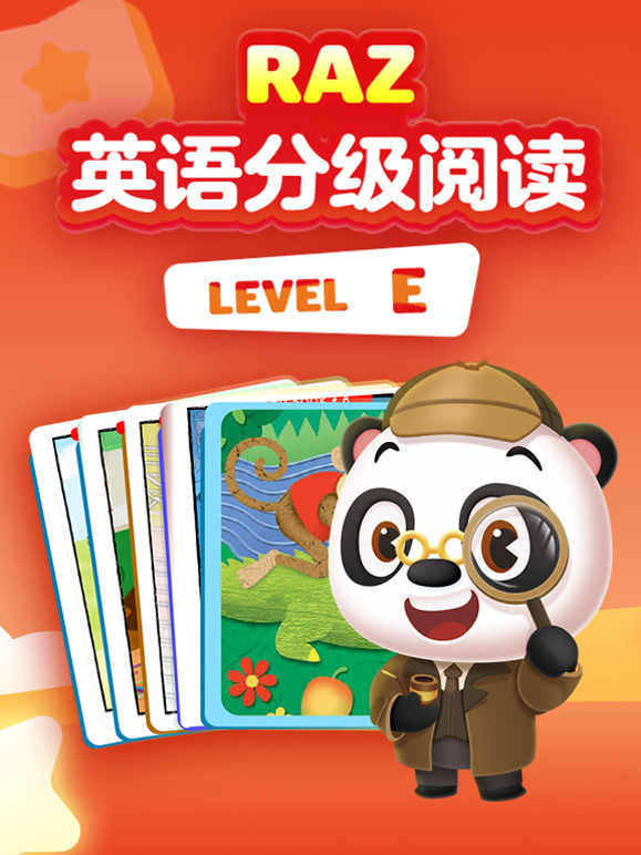 RAZ英语分级阅读动画 level E