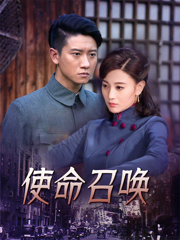 使命召唤