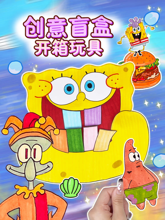 创意盲盒开箱玩具