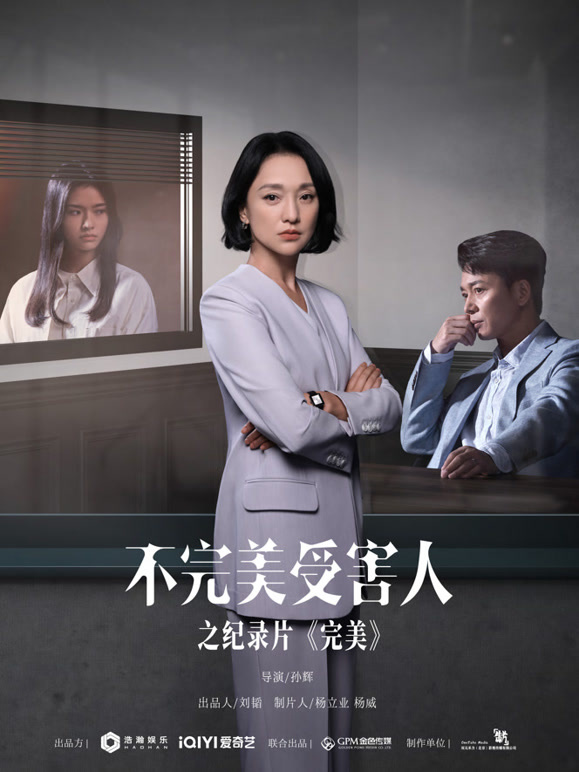 完美